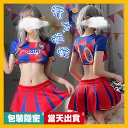 ????現貨????啦啦隊服✨清純可愛學生裝  角色扮演水手短裙 世界杯 足球寶貝 羞羞服 制服 酒吧夜店演出服 派對服-滿599免運 歷史價格詳細信息