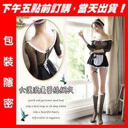 主題派對服 性感睡衣 cosplay 黑白色角色扮演情趣睡衣 游戰制服誘惑 7008★千嬌百媚★ 歷史價格詳細信息