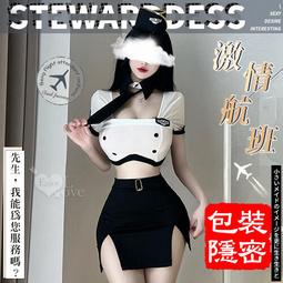 空姐服_2028_S  成人 情趣  台灣現貨 歷史價格詳細信息