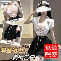 【cosplay】海軍女警角色扮演服 夜店OL秘書 水手製服 極度誘惑套裝 角色扮演服 歷史價格詳細信息