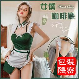 女傭_2005_綠  成人 情趣  台灣現貨 歷史價格詳細信息