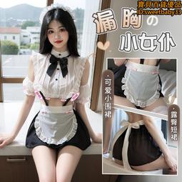 【情趣樂園】性感睡衣 情趣内衣 女僕裝 睡裙 性感睡裙 情趣睡衣 情趣女僕 奶牛女仆 鏤空 爆乳內衣 角色扮演 制服誘惑 性感套裝 歷史價格詳細信息