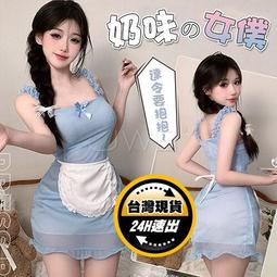 女傭_2005_綠  成人 情趣  台灣現貨 歷史價格詳細信息