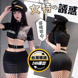 【cosplay】海軍女警角色扮演服 夜店OL秘書 水手製服 極度誘惑套裝 角色扮演服 歷史價格詳細信息