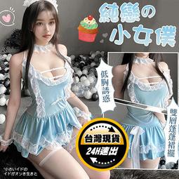 性感女僕裝女傭派對角色扮演服贈性感網襪★21貝兒DNSEX270 歷史價格詳細信息