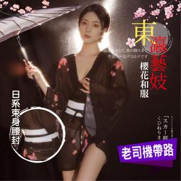 和服 情趣角色扮演服飾 性感半透明粉紅色蕾絲和服 歷史價格詳細信息