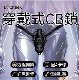 【蜜桃成熟】貞操鎖男性情趣CB鎖貞潔鎖遠程JJ鎖陰莖偽娘sm禁欲用品 歷史價格詳細信息