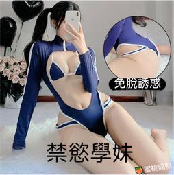 【蜜桃成熟】情趣性感誘惑胸前扣子可以解開開襠兔女郎女仆誘 歷史價格詳細信息