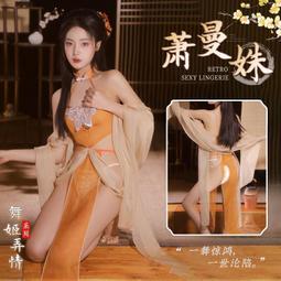 【蜜桃成熟】性感古風宮廷cosplay敦煌飛天漢激情透視 歷史價格詳細信息