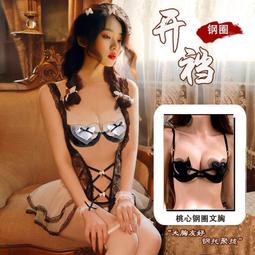 【蜜桃成熟】性感情趣女警火辣扮演開襠免脫情趣內胸高級 歷史價格詳細信息