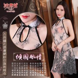 古典仿旗袍睡衣【附丁字褲】復古立領水滴鏤空盤釦削肩露溝 印花高開衩連身裙 仿旗袍情趣睡衣內衣 性感睡衣內衣 531855 歷史價格詳細信息
