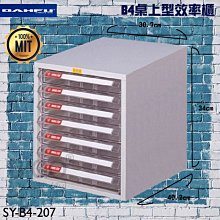【收納好物】大富SY-B4-TU-2FFNG B4加深型效率櫃 檔案櫃 分類櫃 組合櫃 公文櫃 置物櫃 紙本收納 辦公家具 歷史價格詳細信息