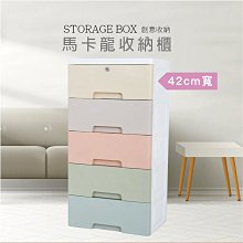 42面寬-異國風質感簡約五層DIY抽屜收納櫃-附輪附鎖款 歷史價格詳細信息