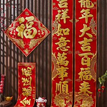 2024龍年燙體大門貼春節可愛新年裝飾大門幅喜慶大福字揮春 歷史價格詳細信息