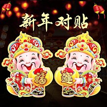 2024財神爺冰箱貼龍年喜慶磁吸掛失新年卡通掛件喜慶過節布置用品 歷史價格詳細信息