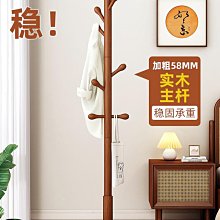 實木衣架落地臥室衣帽架家用小戶型房間掛包架客廳簡易立式掛衣架 歷史價格詳細信息