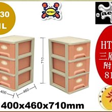 聯府三層櫃附輪加寬抽屜收納櫃(1入)置物櫃830 歷史價格詳細信息
