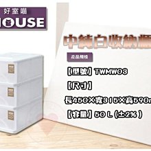HOUSE 純白牛奶收納盒 6入/8入 附蓋 圓角 小款大款 高低桶任選 收納 免運 現貨 廠商直送 歷史價格詳細信息
