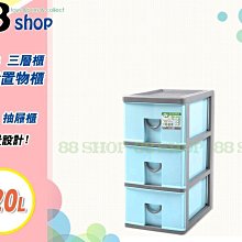 ☆88玩具收納☆小物置物架 三層櫃 CD03 3小 連環細縫櫃 抽屜箱整理箱 收納櫃 收納箱 置物箱 分類箱 玩具箱9L 歷史價格詳細信息