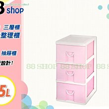 ☆88玩具收納☆小物置物架 三層櫃 CD03 3小 連環細縫櫃 抽屜箱整理箱 收納櫃 收納箱 置物箱 分類箱 玩具箱9L 歷史價格詳細信息