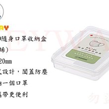 MA-100 隨身口罩收納盒 歷史價格詳細信息