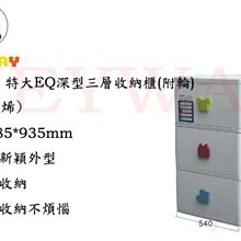特大EQ深型四層收納櫃(附輪)-138L 歷史價格詳細信息
