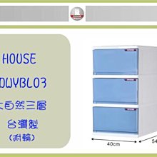 (即急集)免運非偏遠 樹德MB-5503樂收FUN/收納櫃/抽屜櫃/衣物櫃/3層櫃/分類櫃 歷史價格詳細信息