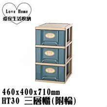 【愛家收納】免運台灣製 30L 日式籐紋直取收納箱 附輪子 鋼板加強 掀蓋 可堆疊 整理箱 置物箱 收納箱 KGB301 歷史價格詳細信息