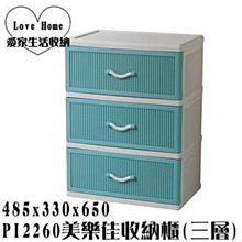 【愛收納】美耐斯五層置物櫃 歷史價格詳細信息