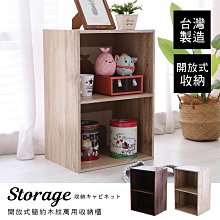 【澄境】馬卡龍二層書櫃/收納櫃/置物櫃(同色2入組) 歷史價格詳細信息