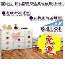 特大EQ深型四層收納櫃(附輪)-138L 歷史價格詳細信息
