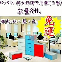 《用心生活館》台灣製造 免運 3入 50L 整理箱 綠黑紅 尺寸61.8*41.5*26.2cm 抽屜整理箱 K099 歷史價格詳細信息