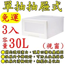 【特品屋】免運可刷卡 台製 6入 35L 抽屜整理箱 整理箱 置物箱 分類箱 衣物箱 收納箱 堆疊箱 單抽整理箱 抽屜箱 歷史價格詳細信息