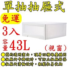 【特品屋】免運可刷卡 台製 6入 35L 抽屜整理箱 整理箱 置物箱 分類箱 衣物箱 收納箱 堆疊箱 單抽整理箱 抽屜箱 歷史價格詳細信息