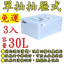 【特品屋】免運可刷卡 台製 6入 35L 抽屜整理箱 整理箱 置物箱 分類箱 衣物箱 收納箱 堆疊箱 單抽整理箱 抽屜箱 歷史價格詳細信息