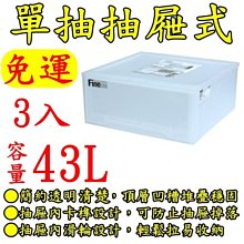 【特品屋】免運可刷卡 台製 6入 35L 抽屜整理箱 整理箱 置物箱 分類箱 衣物箱 收納箱 堆疊箱 單抽整理箱 抽屜箱 歷史價格詳細信息