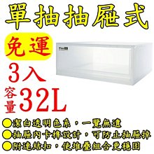 【特品屋】免運可刷卡 台製 6入 35L 抽屜整理箱 整理箱 置物箱 分類箱 衣物箱 收納箱 堆疊箱 單抽整理箱 抽屜箱 歷史價格詳細信息