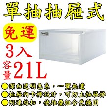 【特品屋】免運可刷卡 台製 6入 35L 抽屜整理箱 整理箱 置物箱 分類箱 衣物箱 收納箱 堆疊箱 單抽整理箱 抽屜箱 歷史價格詳細信息