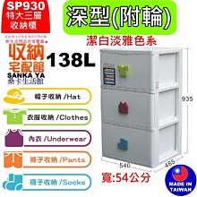 特大EQ深型四層收納櫃(附輪)-138L 歷史價格詳細信息