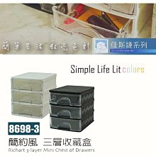 佳斯捷 8188大遠見磁鐵書報籃 (顏色隨機) 歷史價格詳細信息