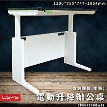 電動升降桌辦公家用電競桌實木智能多檔位升降工作檯多功能電腦桌 歷史價格詳細信息