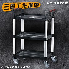 得力三層手推車/置物車/收納車(4色可選) 歷史價格詳細信息