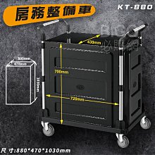 『優選推車』康得倫 KT-880A 黃色 三層圍欄整備車 雙把手 手推車 置物車 分層車 推車 置物架 分層架 工業 歷史價格詳細信息