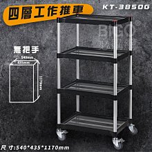 『優選推車』康得倫 KT-880A 黃色 三層圍欄整備車 雙把手 手推車 置物車 分層車 推車 置物架 分層架 工業 歷史價格詳細信息