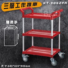 得力三層手推車/置物車/收納車(4色可選) 歷史價格詳細信息