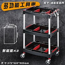 『優選推車』康得倫 KT-880A 黃色 三層圍欄整備車 雙把手 手推車 置物車 分層車 推車 置物架 分層架 工業 歷史價格詳細信息