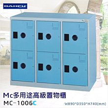 台灣製造【大富】MC多用途高級置物櫃MC-1006B 收納櫃 置物櫃 工具櫃 分類櫃 儲物櫃 衣櫃 鞋櫃 員工櫃 鐵櫃 歷史價格詳細信息
