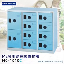 台灣製造【大富】MC多用途高級置物櫃MC-1006B 收納櫃 置物櫃 工具櫃 分類櫃 儲物櫃 衣櫃 鞋櫃 員工櫃 鐵櫃 歷史價格詳細信息