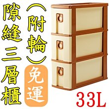 免運-夾縫收納柜衣柜包包柜子里超窄縫隙置物架省空間30CM寬的小儲物架 歷史價格詳細信息