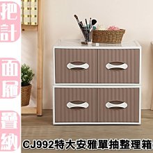 【特力屋】雙抽屜整理箱30L 40*50*21.2cm BQ-92 2入 歷史價格詳細信息